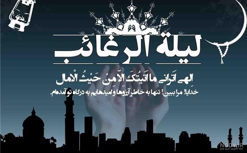 عکس در مورد اول ماه رجب عکس در مورد اول ماه رجب