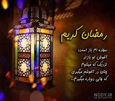 عکس رمضان کریم عربی عکس رمضان کریم عربی