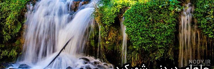 عکس روستای سر آقا سید عکس روستای سر آقا سید