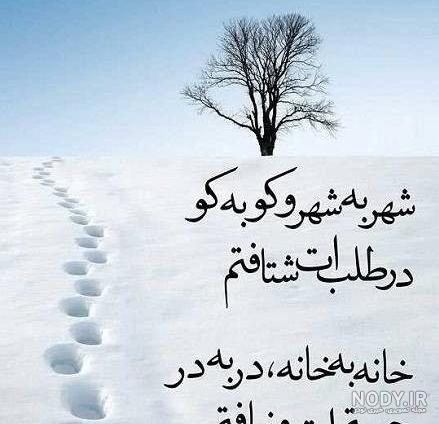 عکس زمستانی زیبا عکس زمستانی زیبا