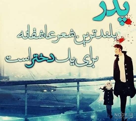 عکس زیبا برای پروفایل در مورد پدر و مادر عکس زیبا برای پروفایل در مورد پدر و مادر