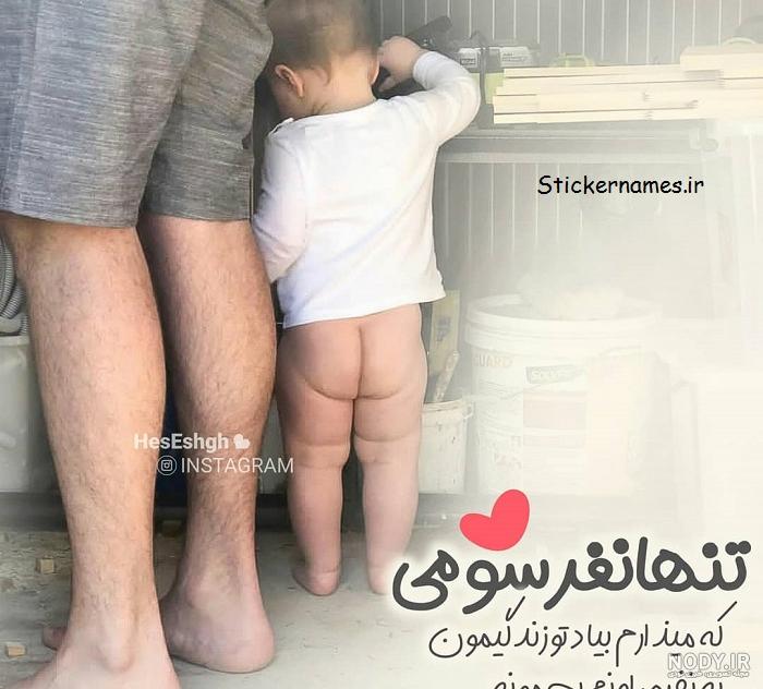 عکس سه نفره دوستانه