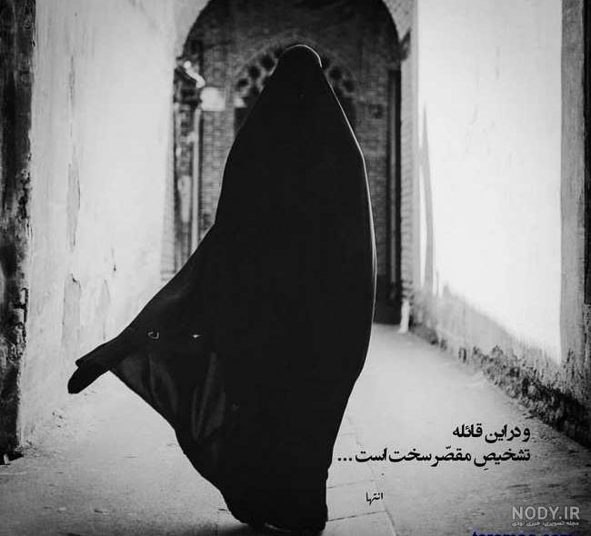 عکس سیاه سفید غمگین عکس سیاه سفید غمگین