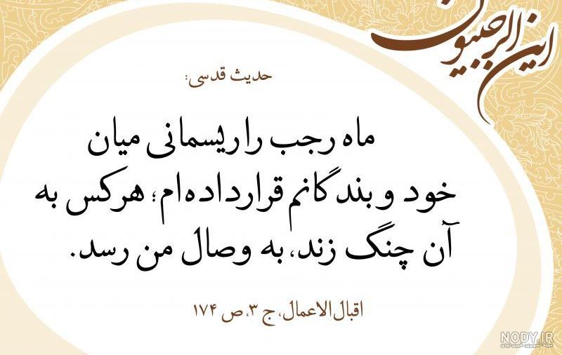 عکس شب جمعه اول ماه رجب عکس شب جمعه اول ماه رجب