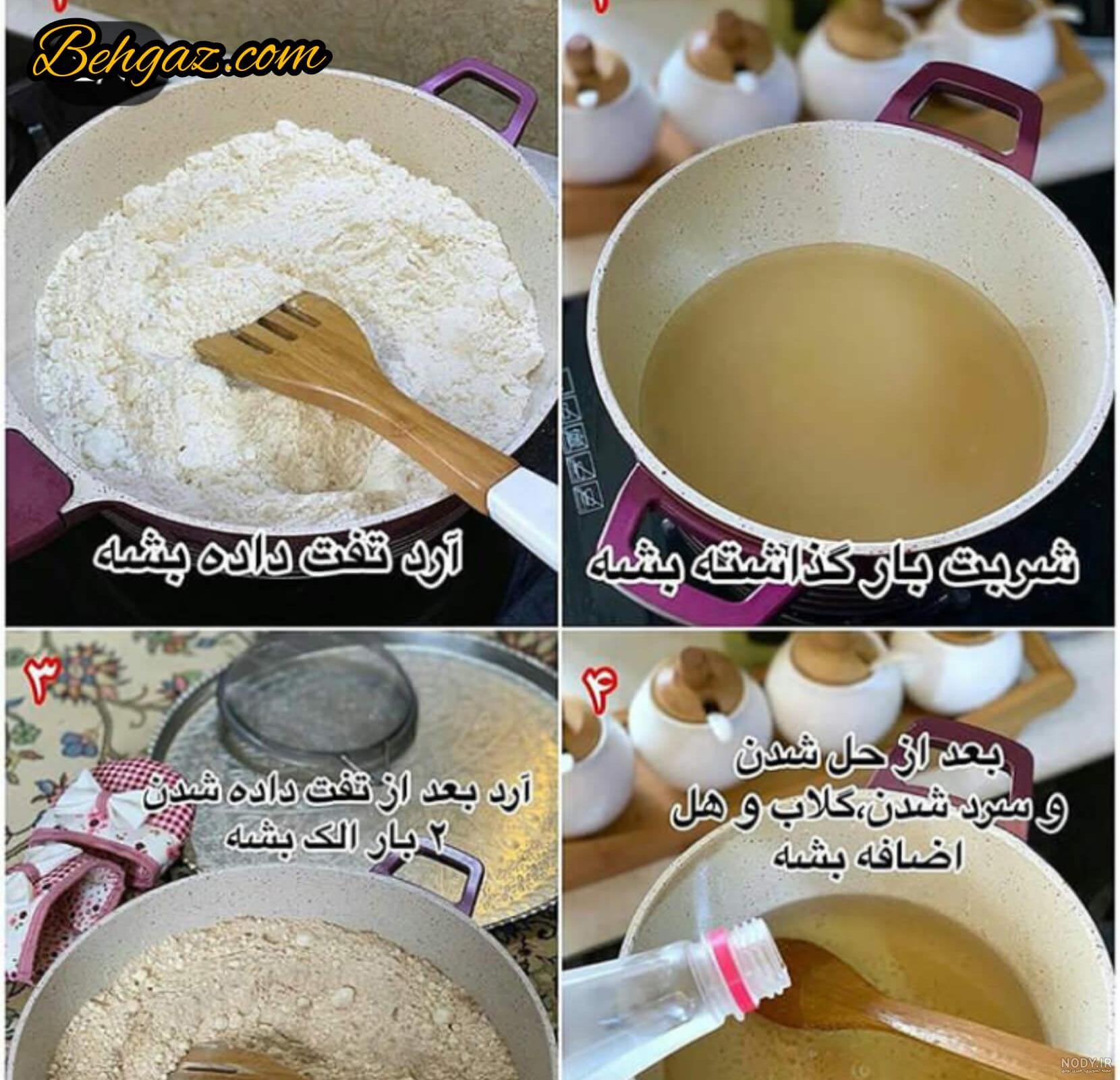 عکس طرز تهیه حلوا