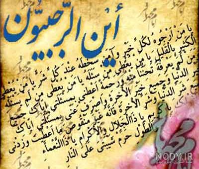 عکس ماه رجب مبارک عکس ماه رجب مبارک