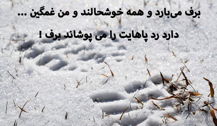 عکس منظره برفی برای پروفایل عکس منظره برفی برای پروفایل