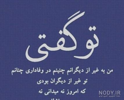 عکس نوشته بدون زن مردانگی مرد شایعه ای بیش نیست عکس نوشته بدون زن مردانگی مرد شایعه ای بیش نیست