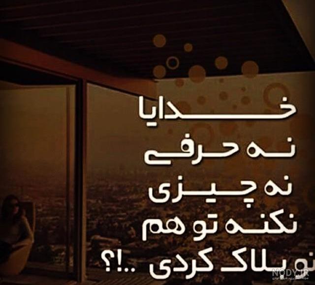 عکس نوشته تنهایی اینستاگرام عکس نوشته تنهایی اینستاگرام