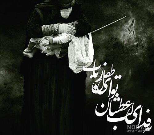 عکس نوشته تولد حضرت علی اصغر