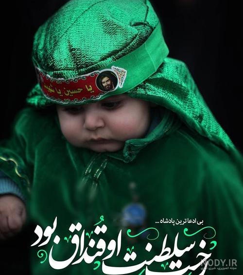 عکس نوشته درباره حضرت علی اصغر