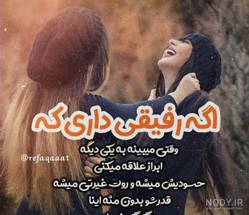 عکس رفیق فابریکا