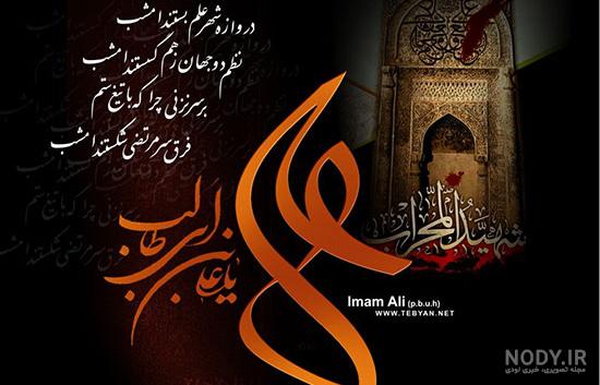 عکس نوشته شهادت امام علی النقی الهادی عکس نوشته شهادت امام علی النقی الهادی