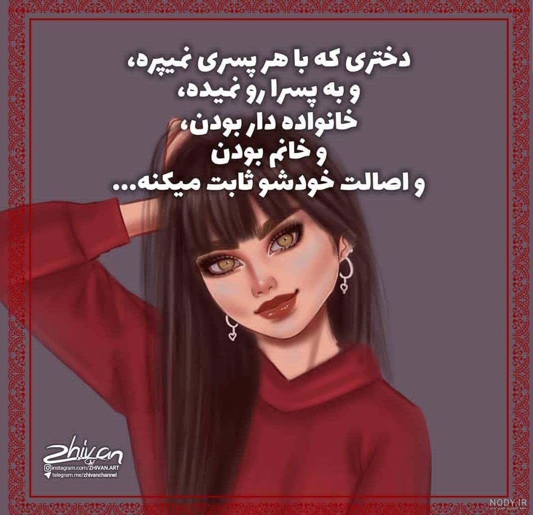 عکس نوشته غیرت یه مرد عکس نوشته غیرت یه مرد