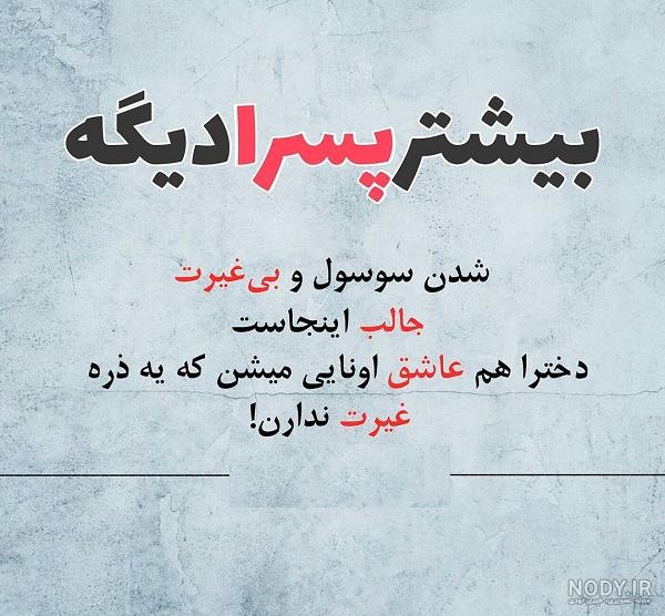 عکس نوشته مرد بودن یعنی عکس نوشته مرد بودن یعنی