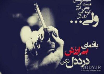 عکس نوشته مرد بودن یعنی عکس نوشته مرد بودن یعنی