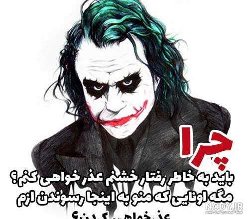 عکس نوشته هارلی کویین عکس نوشته هارلی کویین