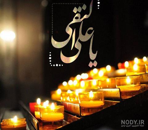 عکس نوشته های شهادت امام علی علیه السلام عکس نوشته های شهادت امام علی علیه السلام