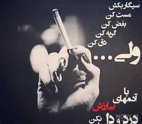 عکس نوشته ی نامردی رفیق