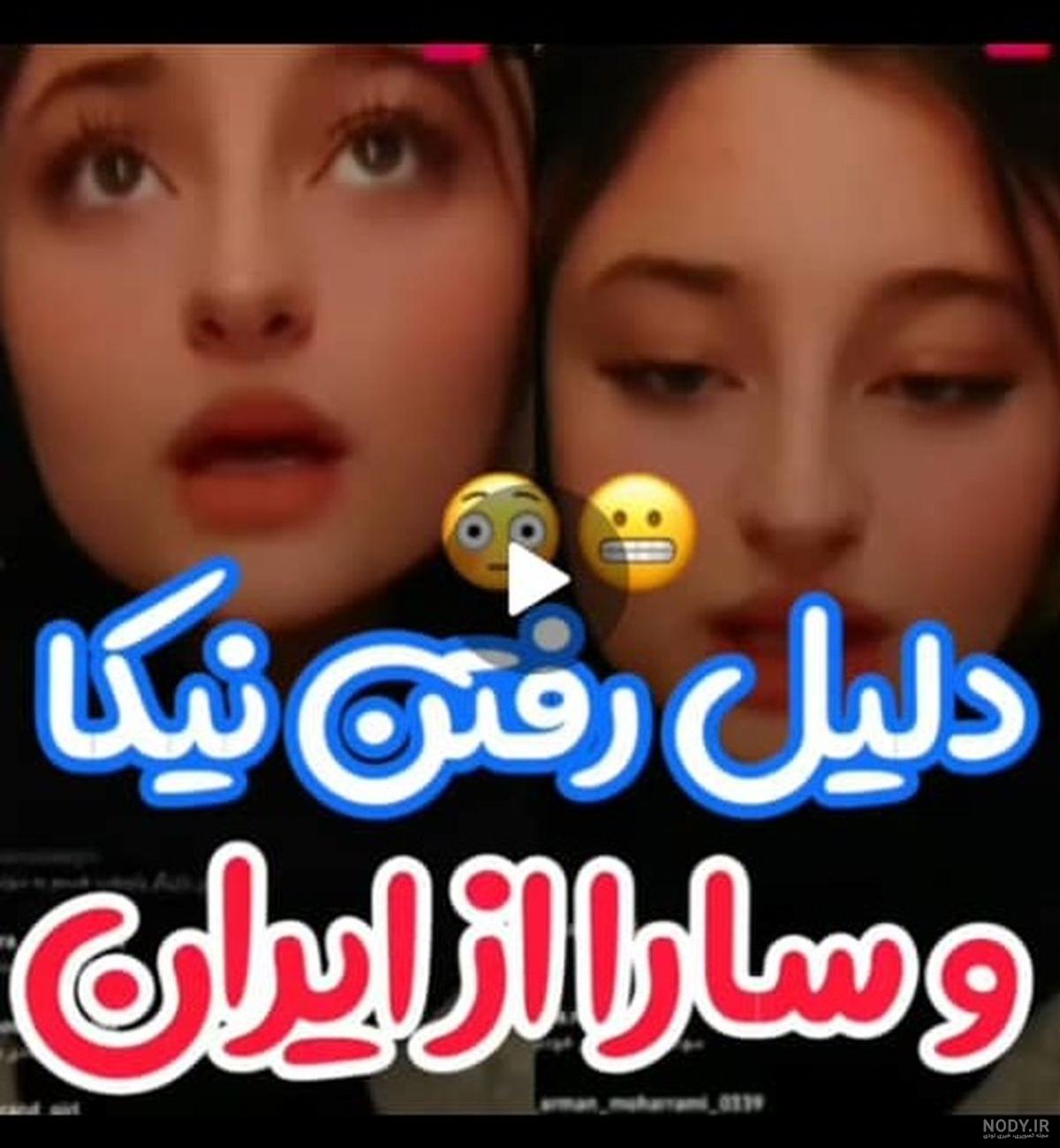 عکس های سارا نیکا در سوئد عکس های سارا نیکا در سوئد