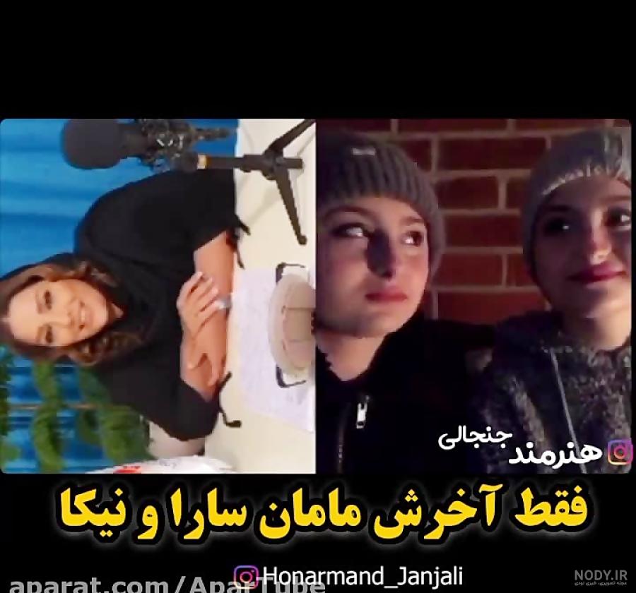 عکس های لو رفته سارا و نیکا در سوئد عکس های لو رفته سارا و نیکا در سوئد
