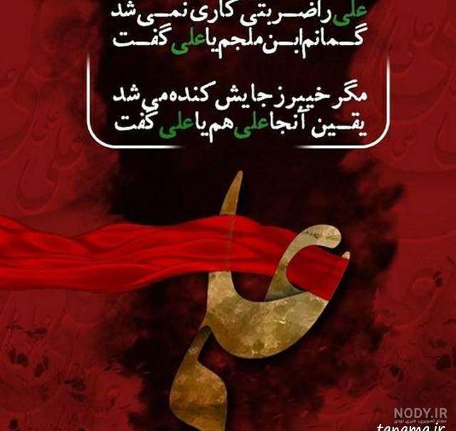 عکس واقعی 12 امام عکس واقعی 12 امام
