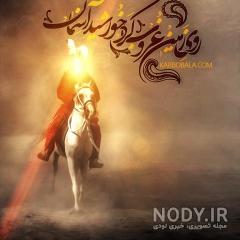 عکس واقعی امام حسین و حضرت ابوالفضل