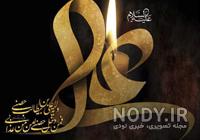 عکس واقعی امام علی و امام حسین عکس واقعی امام علی و امام حسین