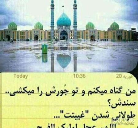 عکس پروفایل امام زمان روز جمعه