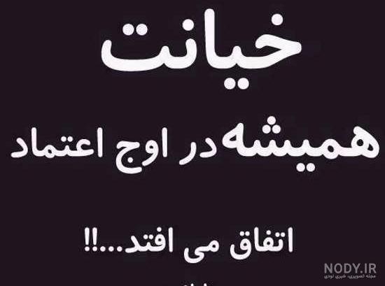 عکس پروفایل رفیق بی معرفت دخترونه