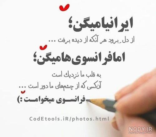عکس پروفایل طعنه زدن به فامیل شوهر