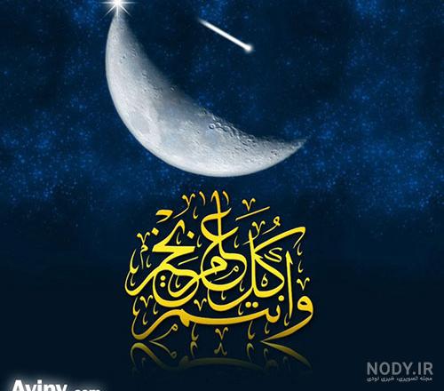 عکس پروفایل ماه رمضان ۱۴۰۰ عکس پروفایل ماه رمضان ۱۴۰۰