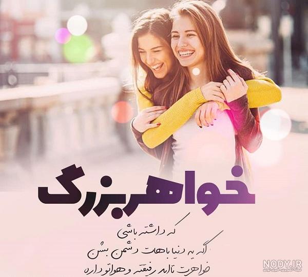 عکس پروفایل چهار خواهر