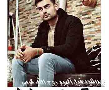 عکسهای روح الله کرمی عکسهای روح الله کرمی