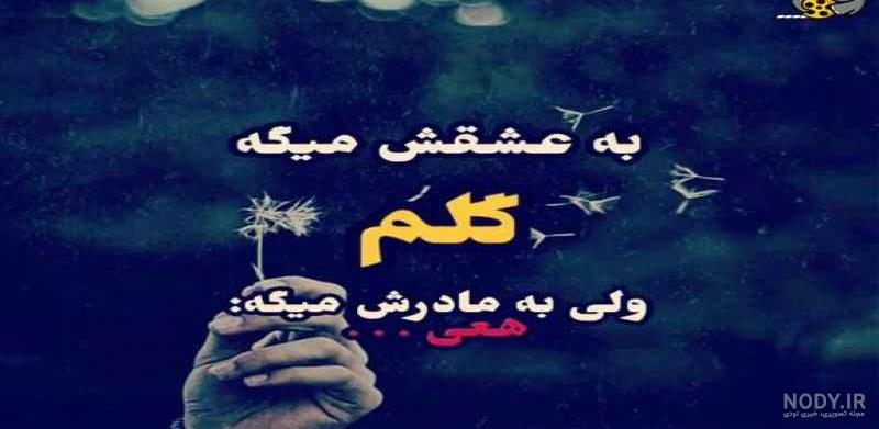 غیرت فقط این نیست غیرت فقط این نیست