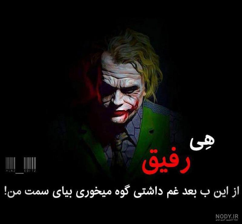 فیلم جوکر و هارلی فیلم جوکر و هارلی