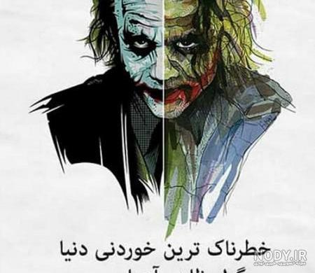 فیلم جوکر و هارلی کویین فیلم جوکر و هارلی کویین