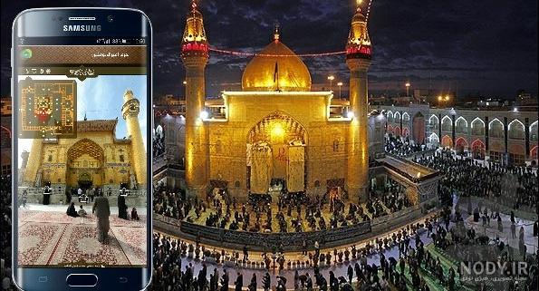 فیلم خام حرم امام علی با کیفیت