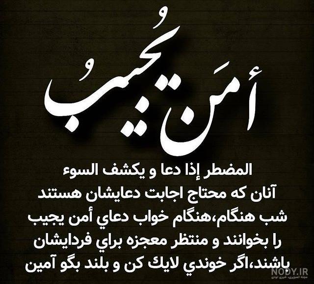 متن خدایا کمکم کن گرفتارم متن خدایا کمکم کن گرفتارم