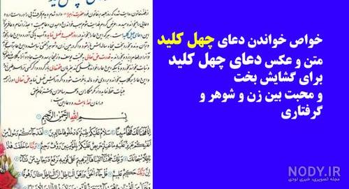 متن طلسم یوسف و زلیخا متن طلسم یوسف و زلیخا