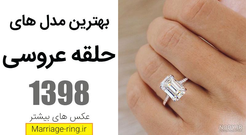مدل حلقه ازدواج 2020 مدل حلقه ازدواج 2020