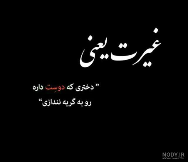 مرد بودن کار سختی است مرد بودن کار سختی است