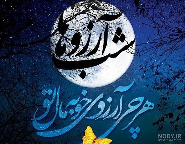 نماز شب لیله الرغائب نماز شب لیله الرغائب
