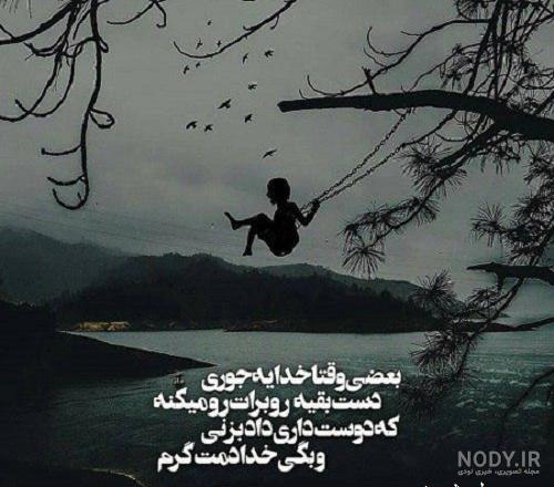 وضعیت خدایا کمکم کن وضعیت خدایا کمکم کن