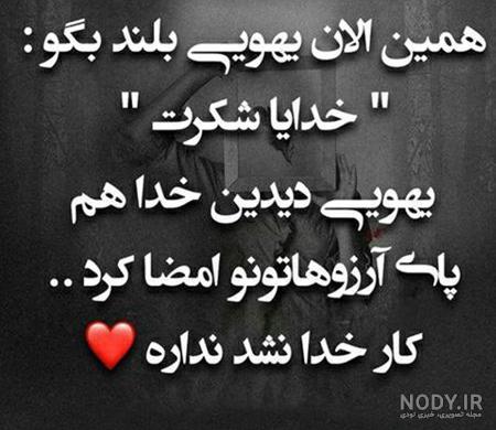 پروفایل تیکه به خواهر شوهر