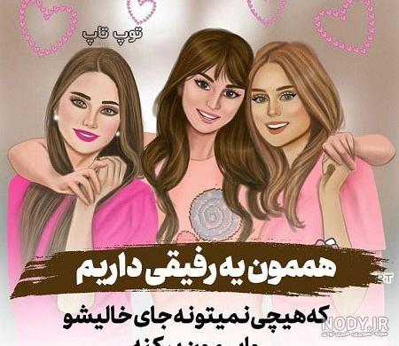 پروفایل خانواده سه نفری