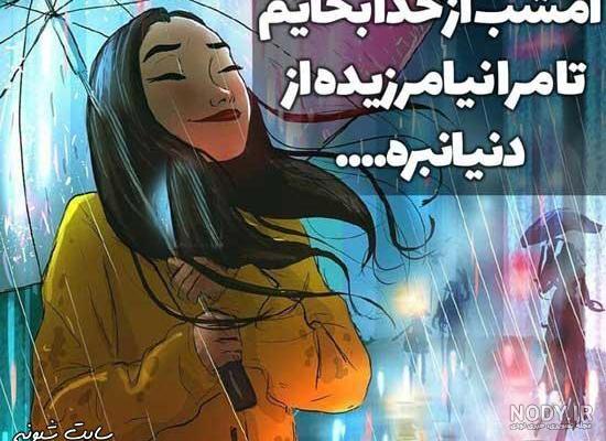 پروفایل خدایی هست