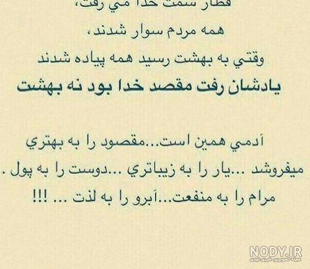 پروفایل طعنه به خواهر شوهر