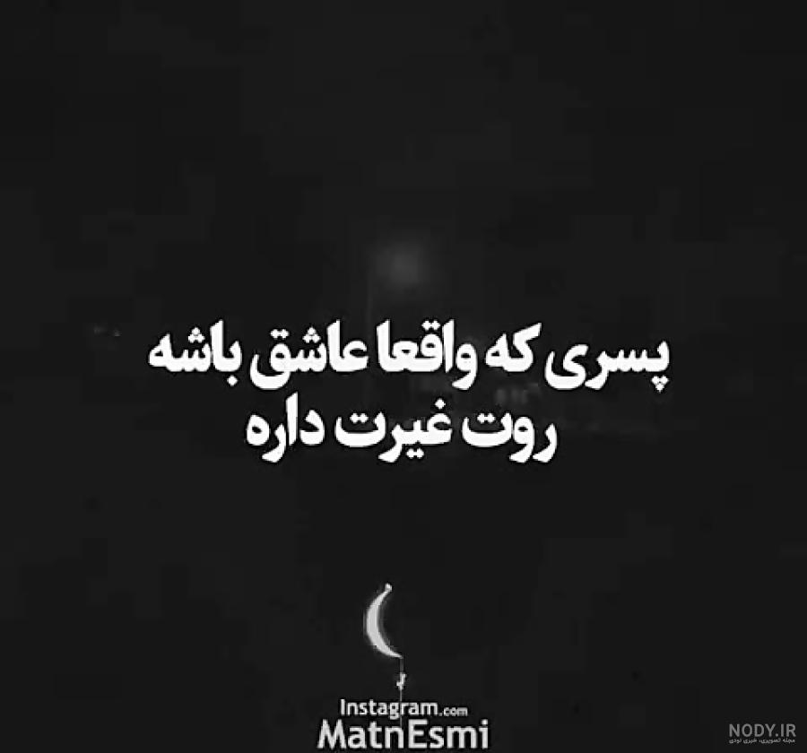 پروفایل غیرت زنانه پروفایل غیرت زنانه