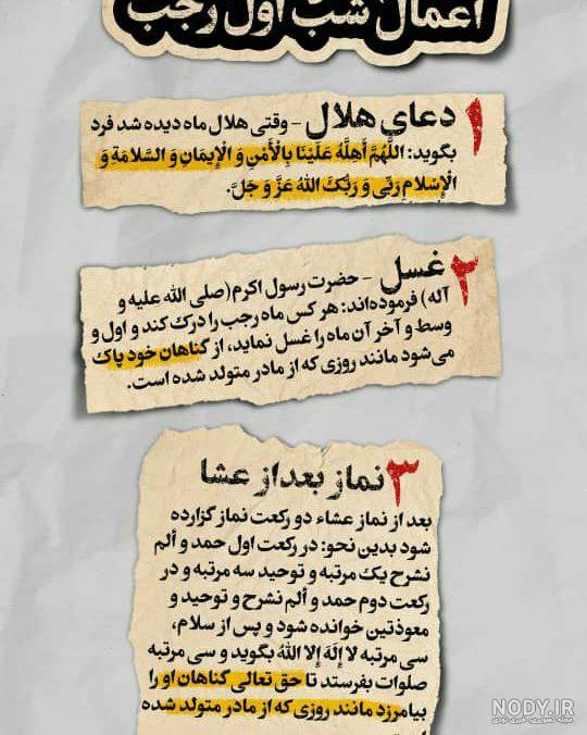 پروفایل لیله الرغائب پروفایل لیله الرغائب